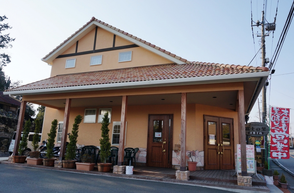 富士の里 Patisserie富士の里1